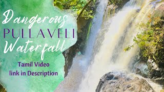 Pullaveli falls in Dindigul || Dangerous Waterfall in Tamilnadu #dindigul #tamilnadu