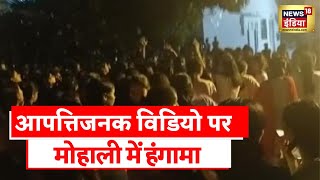 Chandigarh News:60 छात्राओं का नहाते वक्त का Video Viral, शिक्षा मंत्री की अपील- दोषियों को होगी सजा