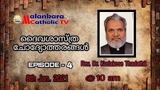 ദൈവശാസ്ത്ര ചോദ്യോത്തരങ്ങൾ | Episode - 4| Rev. Dr. Kuriakose Thadathil