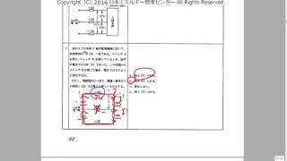 第一種電気工事士　計算問題をマスターしよう！！（H26 問７）