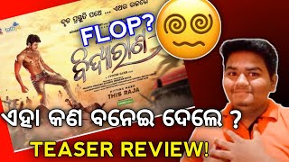 Bidyaran Official Teaser || Bidyaran Teaser Review || Babushaan Mohanty ||