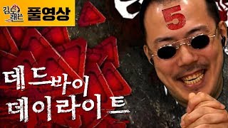 데바데]#5 추석에 즐기는 풍성한 블포 이벤트! (180922, Dead by Daylight)