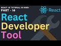 React developer tools | Debugging & Error Handling in React JS in Hindi | How to debug in React - 16