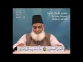 Surah 35 Ayat 33 Surah Fatir Dr Israr Ahmed Urdu