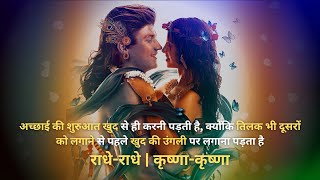 निस्वार्थ प्रेम की एक छोटी सी शिक्षाप्रद कहानी | Heart touching story | Motivational | Radhakrishna