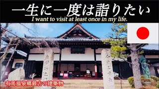 ［Hyogo念仏寺］Japan History of Japan Hyogo / Nenbutsu-ji Temple