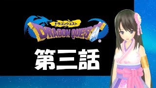 ドラゴンクエスト1 #3 ガライの墓