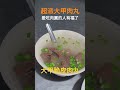 我只喜歡大甲嘉家樂脆皮肉丸營業到凌晨一點 boboby 波波鼠 大口吃肉 肉丸 肉圓 shorts 美食