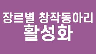 선배들이 소개하는 우석대학교 문예창작학과^^ 교육과정 및 졸업 후 진로에 관해 알려드려요.