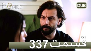 337 سوگند با دوبلۀ فارسی | قسمت