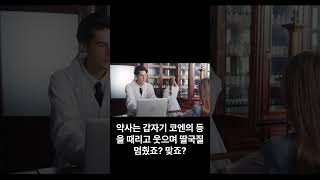 오늘의 유머 255