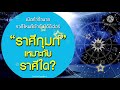 ทำนายคู่ของชาวราศีกุมภ์เหมาะกับราศีใด