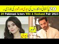 Pakistani Actors & Actress Real Life Partners 2023 | Real Life Couples of Pakistani Actor