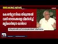 കോൺഗ്രസിലെ തിരുത്തൽ വാദി നേതാക്കളെ വിമർശിച്ച് മല്ലികാർജ്ജുന ഖാർഗെ mathrubhumi news