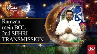 Ramzan Mein BOL Sehri Transmission with Dr.Aamir Liaquat Hussain 18th May 2018
