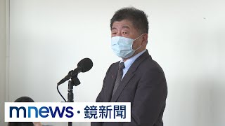 外賓團確診連爆　陳時中認「區隔沒做好」｜#鏡新聞