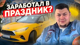 23 ФЕВРАЛЯ | ВСЕ ЗАРАБОТАЛИ КРОМЕ МЕНЯ| ТАРИФ ТАКСИ ЭКОНОМ #яндекстакси