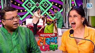 अरे टकल्या जा ना इथून मला Honeymoon करायचा आहे | Maharashtrachi Hasya Jatra | Full Episode HD