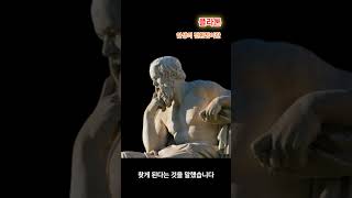 플라톤 명언 | 인생의 전환점이란