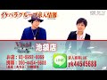 【ビビッとパラダイス】イケパラ忘年会！vol.4