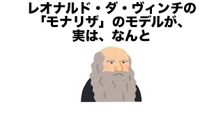 【偉人】誰かに言いたくなる意外な雑学#50