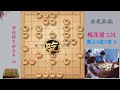 顺手炮有个致命弱点，其中有两步棋会导致速败，高手懂得避其锋芒