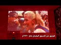 مذكرات اليابان ٦ الجناح السعودي في اكسبو اليابان ١٩٧٠م