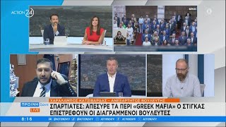 Χ. Κατσιβαρδάς: «Πλέον εντασσόμαστε πάλι στους Σπαρτιάτες» | Πρωϊνή Ζώνη | ACTION 24