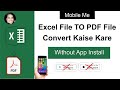 Convert Excel To PDF File In Mobile Without App | Excel To PDF In Mobile Without App Install