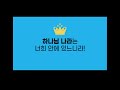 서울삼광교회 청소년부 주일예배 25.01.05