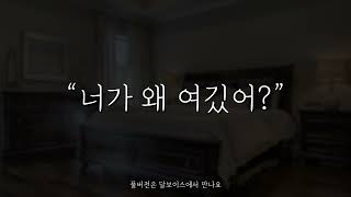 남자ASMRㅣ소꿉친구와의 재회... ❤ ㅣ role-playing asmr a reunion with a childhood friend