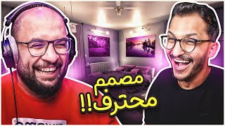 تنظيف البيوت | جبت مصمم محترف يساعدني! House Flipper