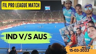 ରାଉରକେଲା ସହର ଗୋର୍ଜିଲା IND Wins against AUS // FIH Pro League//Rourkela Hockey Studium //RJ SPORTS