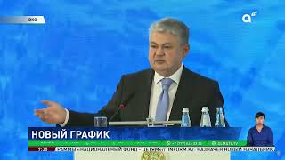 Единый часовой пояс: в ВКО рассматривают графики работы организаций