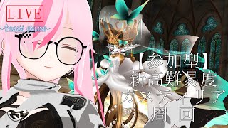 【トーラム】参加型/ 高難易度 カスティリア周回！泥品ほしいの会【奏音アルファ/バ美肉/個人Vtuber】【トーラムオンライン/ToramOnline】