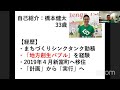 ベストセラー「1分で話せ」「0秒で動け」著者の伊藤羊一氏と語る！こゆ財団の地域プロデューサー養成講座 地方創生xソーシャルビジネス会議ー