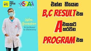 අනාගතය වෙනස් කරගන්න ලැබෙන අන්තිම Chance එක !! | Speed Revision + Target Full Papers