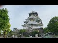 【日本ぶらり旅】japan trip series stroll around osaka castle one of the most popular castles in japan！