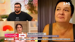 Киянка Тетяна Витязь з Туреччини: куди переселяють постраждалих від пожежі та які прогнози