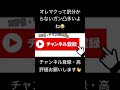 【荒野行動あるあるpart2】オレマクって訳分からないガン凸してくるよね……… 荒野 荒野行動 オレマク キル集