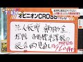 経団連「さらに消費税上げろ」→「経済界の提言で日本はよくなったのか？！」と議論白熱