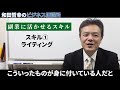 稼ぎたいならこれをやれ 副業に活かせるスキル4選