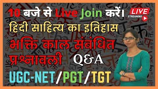 हिंदी साहित्य का इतिहास - भक्ति काल संबंधित प्रश्नावली | Bhakti Kaal MCQ For UGCNET/PGT/TGT