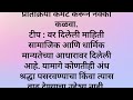 होळी येण्यापूर्वी आपल्या घरामध्ये गुपचूप आणा ही एक वस्तू घरात सुख समृद्धी नांदेल🕉️💯 swamisamarthupay