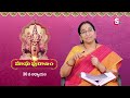 మాఘపురాణం 30వ రోజు కథ magha puranam day 30 magha puranam by ramaa raavi sumantv lifestyle