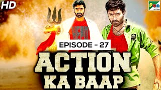 Action Ka Baap EP - 27 | Back To Back Action Scenes | Aag Aur Chingaari, Dumdaar Lover