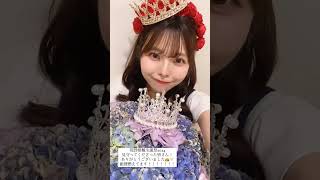 SKE48荒野姫楓生誕祭2024ショート動画まとめてみました　#idol #アイドル #shorts #ske48 #荒野姫楓 #生誕祭