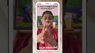 ||మీ దుఃఖం సంపూర్తిగా పోవాలి అనుకుంటున్నారా?|| #prakruthiumamahesh  Music: RainMusician: @iksonmusic