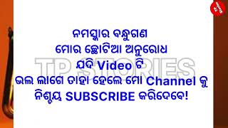 ଲୋଭ କଲେ କଣ ହୁଏ? | What happens if you are greedy?