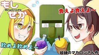 【マインクラフト】 もしも世界が溶岩に沈んだら:外伝#4 【ゆっくり実況】